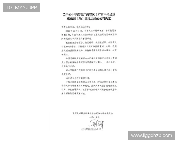 中甲第26轮重庆铜梁龙与广西平果比赛引入VAR技术助力裁判判罚